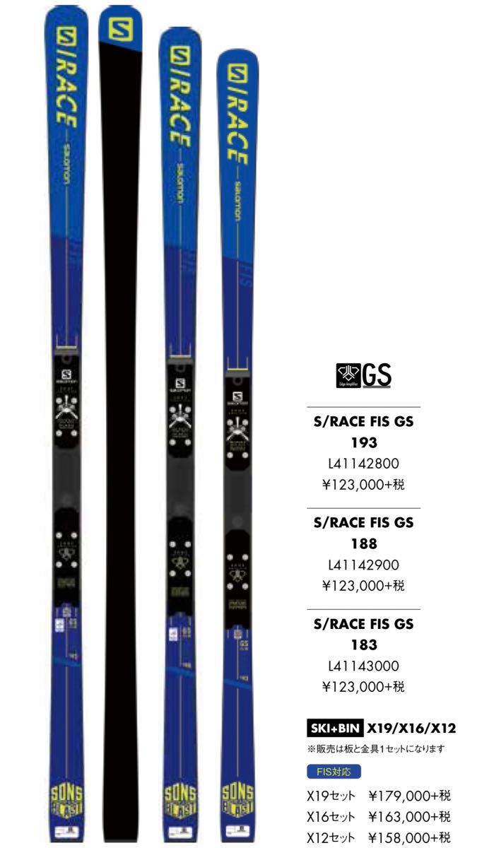 S/RACE FIS GS 193cm R=30 X16ビンディング 2020-2021モデル｜Yahoo