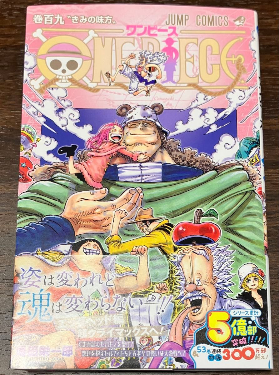 ONE PIECE 全109巻 全巻セット 初版多数 帯あり one piece ワンピース
