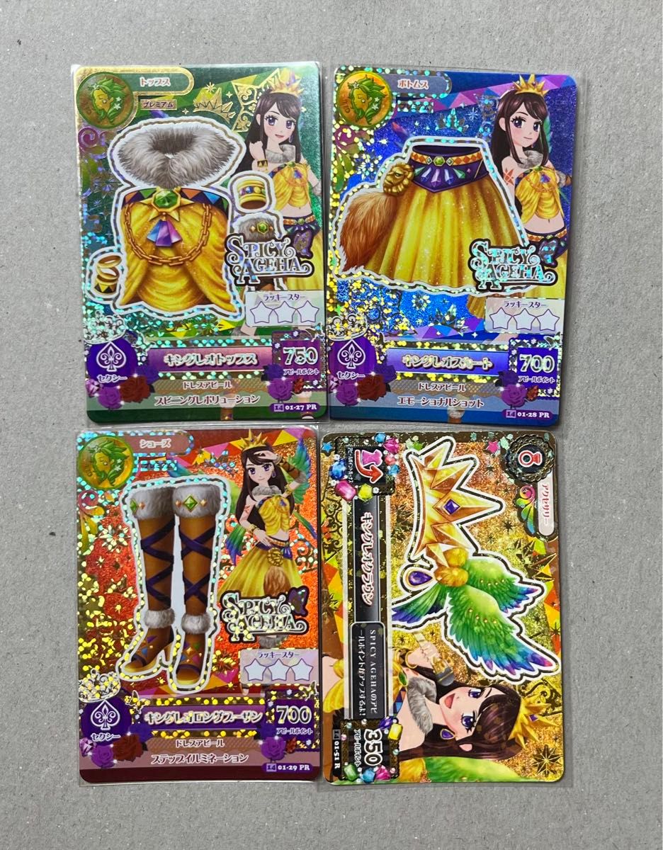 アイカツカード キングレオコーデ プレミアム｜Yahoo!フリマ（旧PayPay