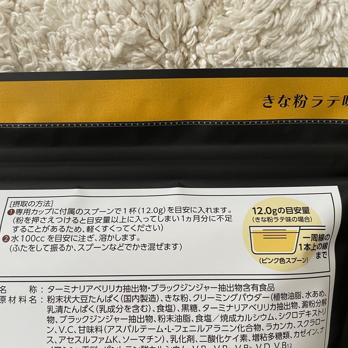 カーブス ヘルシービューティー きな粉ラテ味｜Yahoo!フリマ（旧PayPay