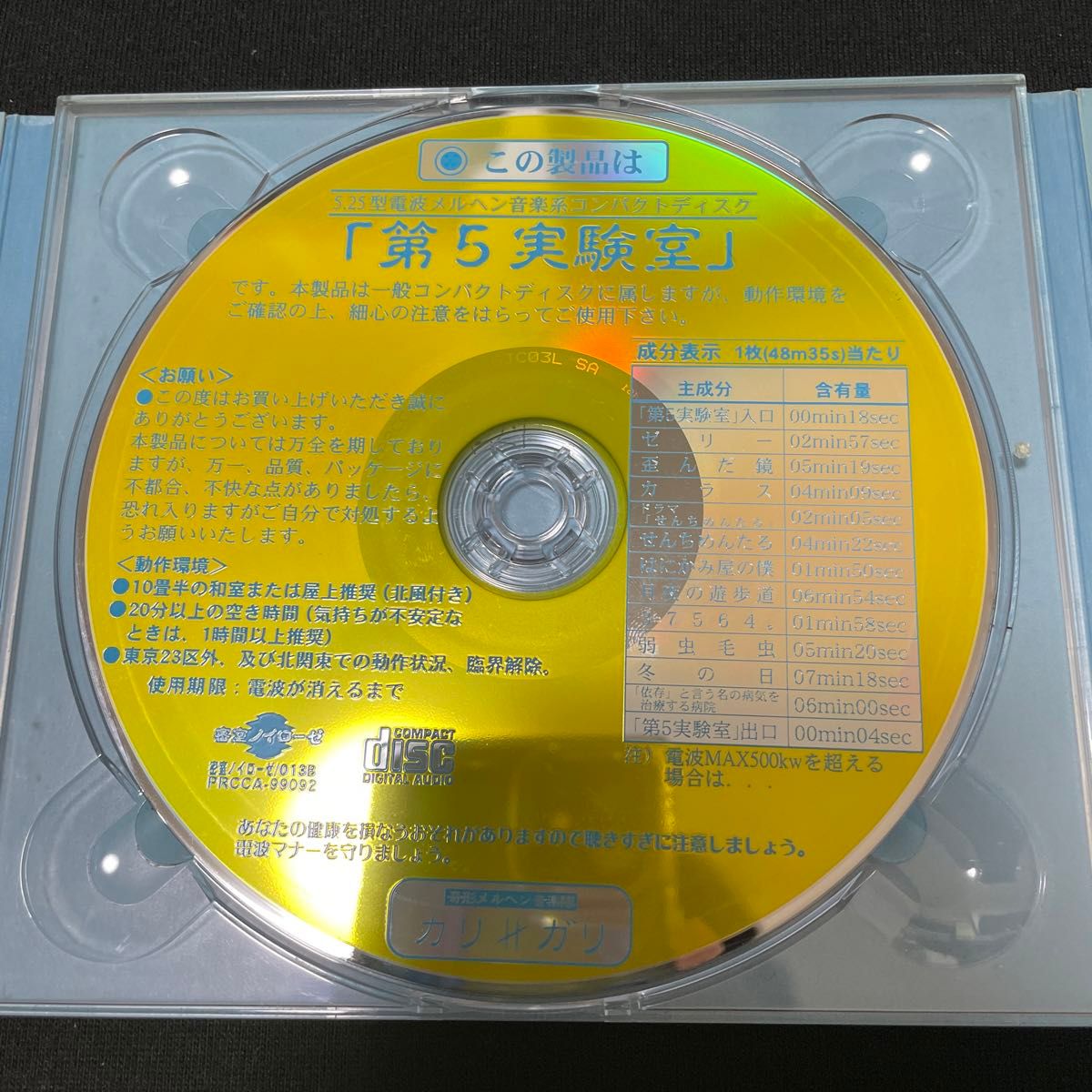 cali gari 第5実験室 カリガリ CD 秀児 フライヤー｜Yahoo!フリマ（旧