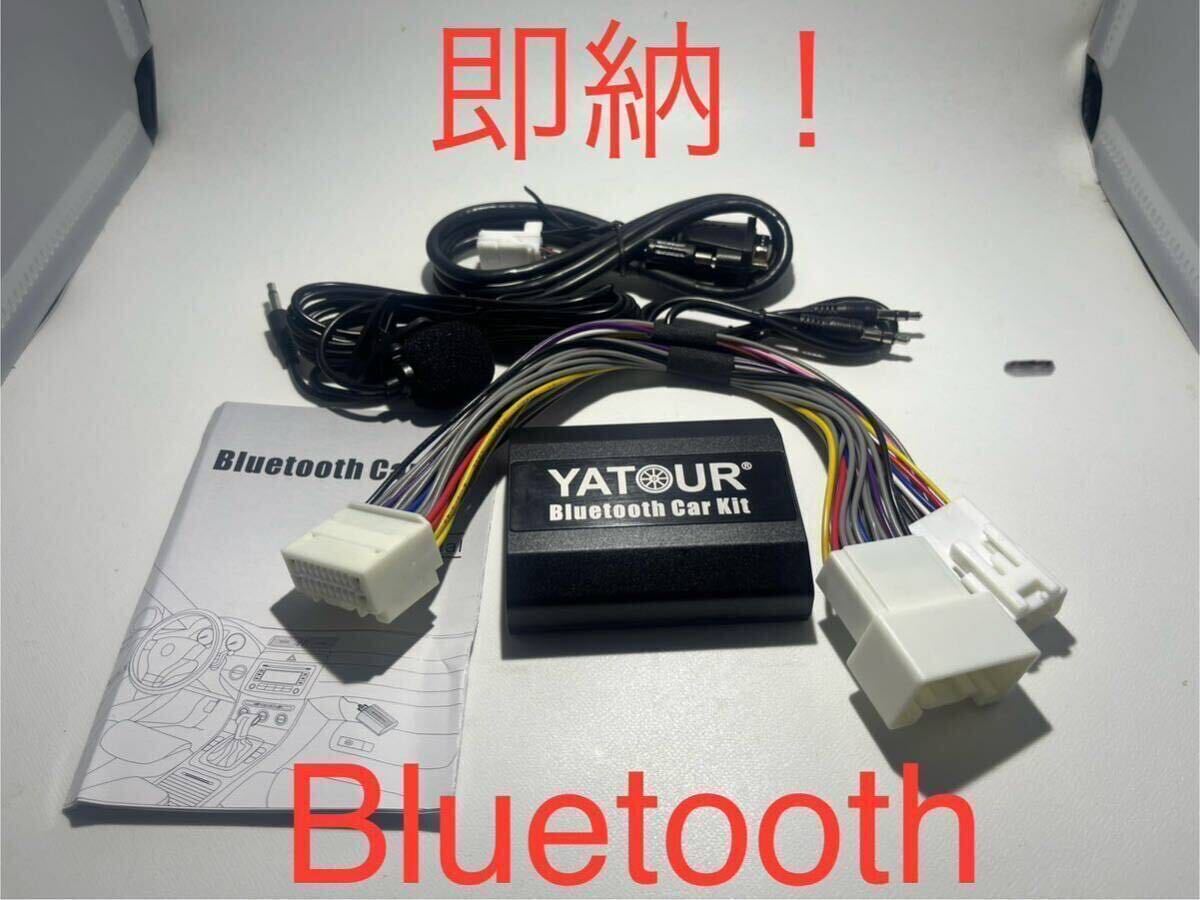 Yahoo!オークション - 30セルシオ 純正マルチ Bluetooth追加ユニット