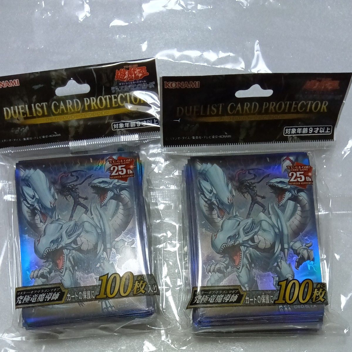 遊戯王 究極竜魔導師 プロテクター スリーブ 未開封品 100枚入り 2個