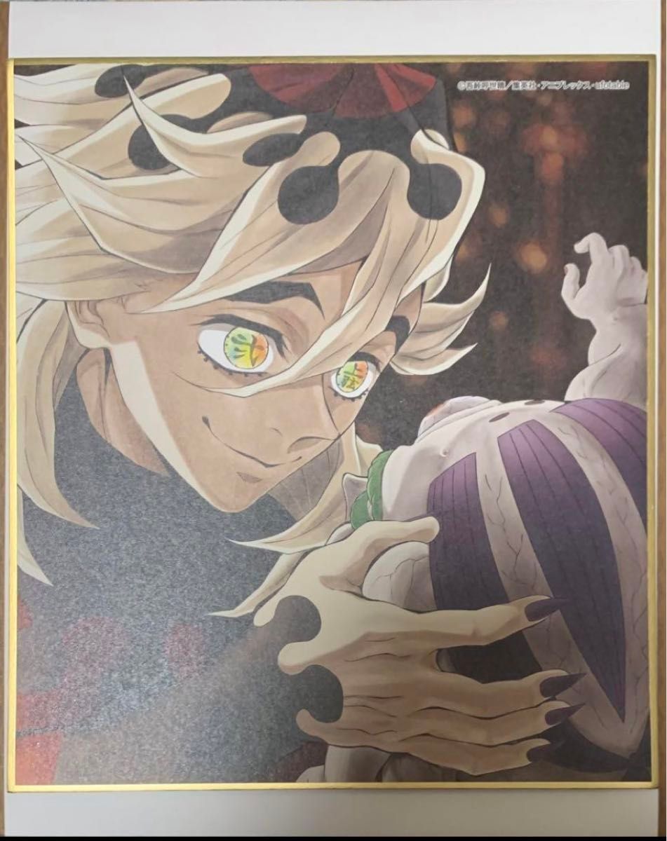 鬼滅の刃 全集中展 色紙 童磨｜Yahoo!フリマ（旧PayPayフリマ）