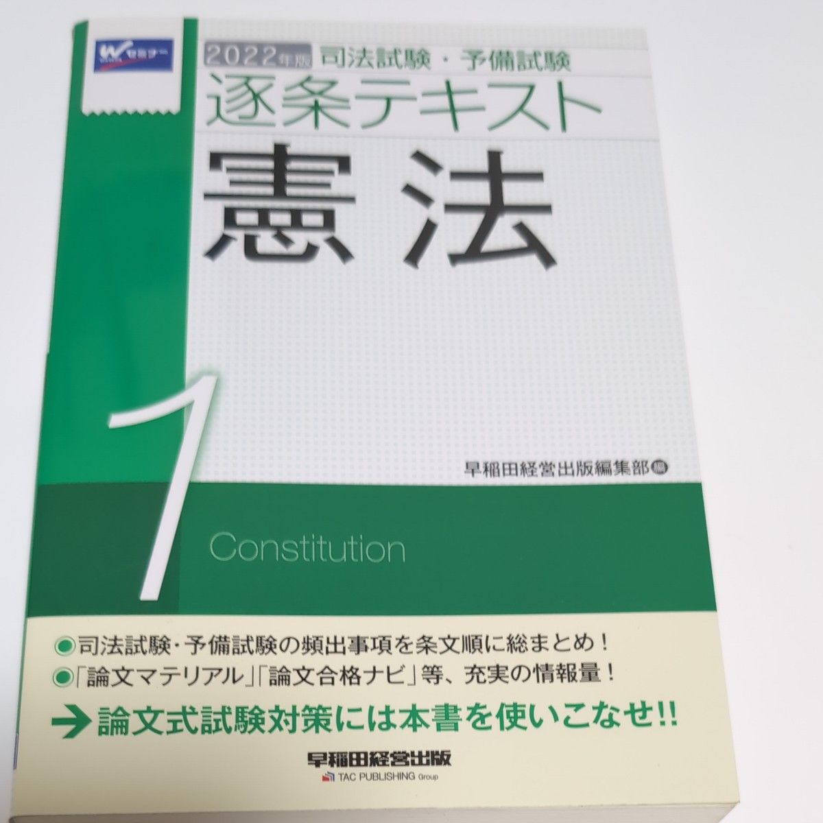 逐条解説会社法1〜5 5冊セット 中央経済社【裁断済】 逐条解説会社法1