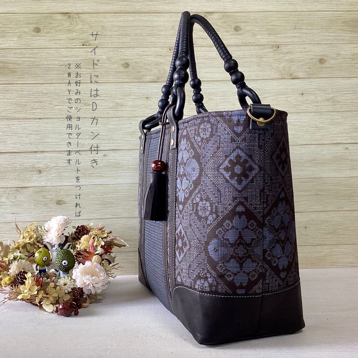 龍郷 本場大島紬 × 本革 着物リメイク 大きめ トートバッグ 和装バッグ