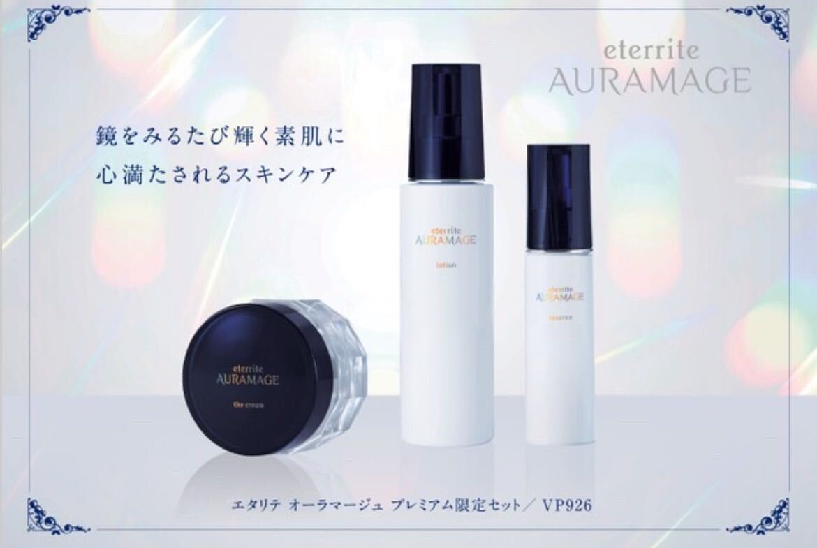 特別価格‼️】シャルレ オーラマージュ 限定セット 廃盤品 【公式通販】