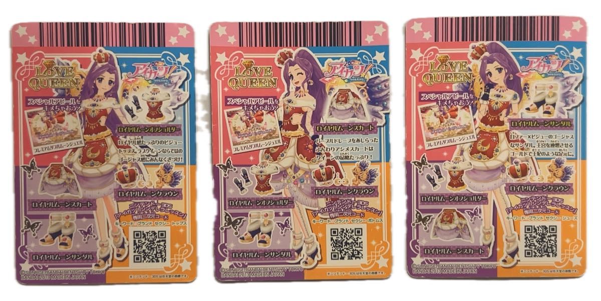 最終値下げ!!アイカツカードセクシーまとめ売り アイカツカード まとめ