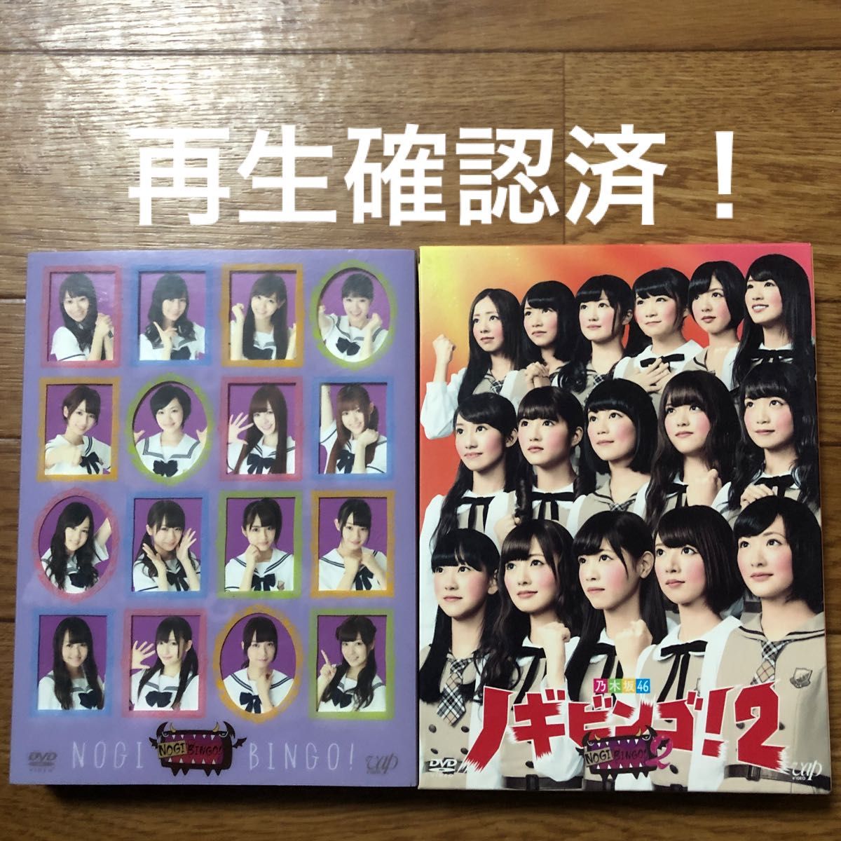 DVD 乃木坂46 NOGIBINGO ノギビンゴ 1&2 セット 再生確認済｜Yahoo