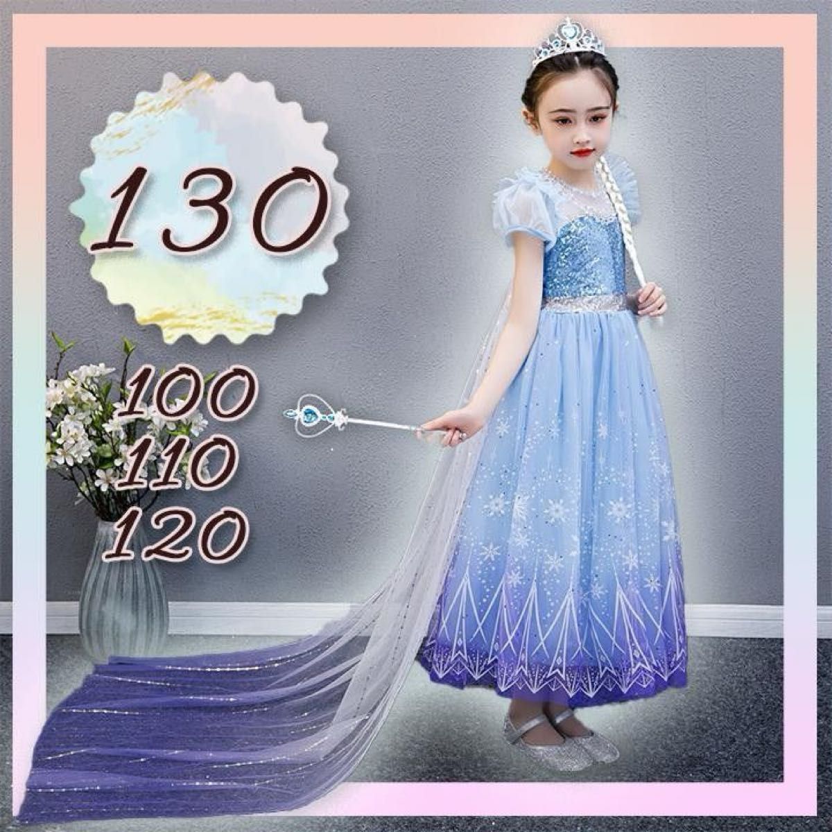 エルサ ドレス 130 ディズニー プリンセス アナ雪 コスプレ 女の子