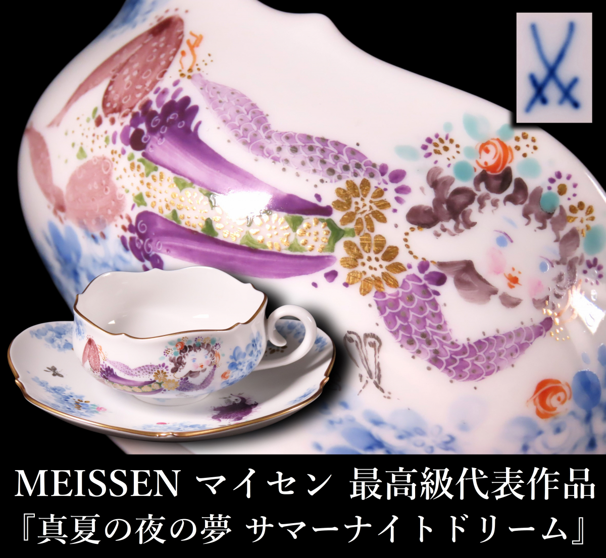 マイセン】卓上の果実花文陶板画マイセン】陶板画・卓上の果実花文