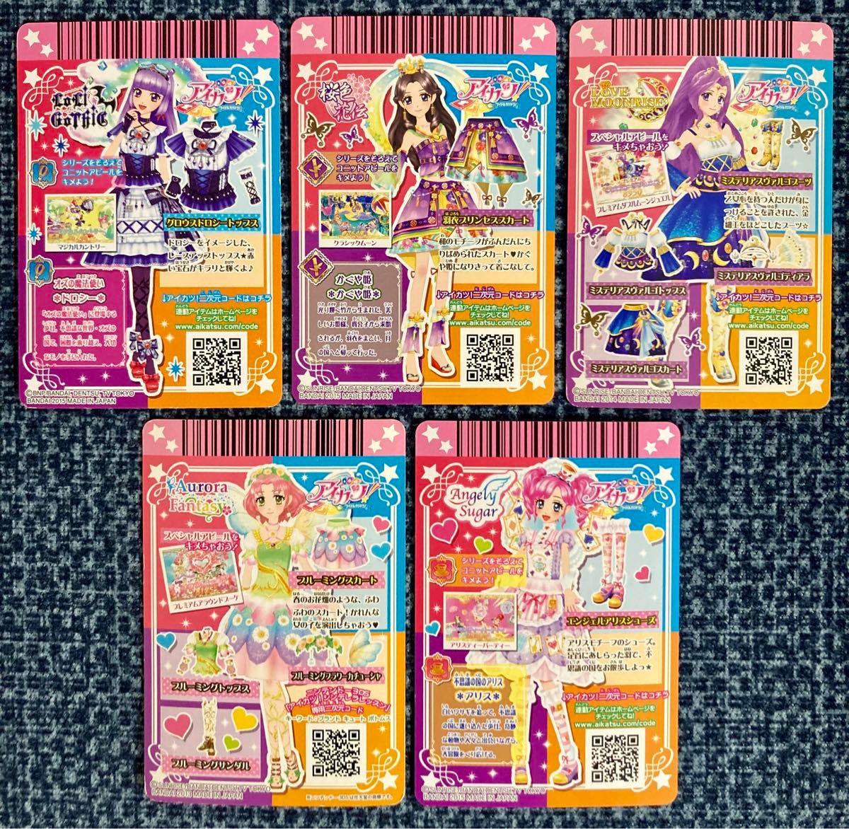 アイカツカード プレミアムカードセット 5枚セット（バラ売り不可