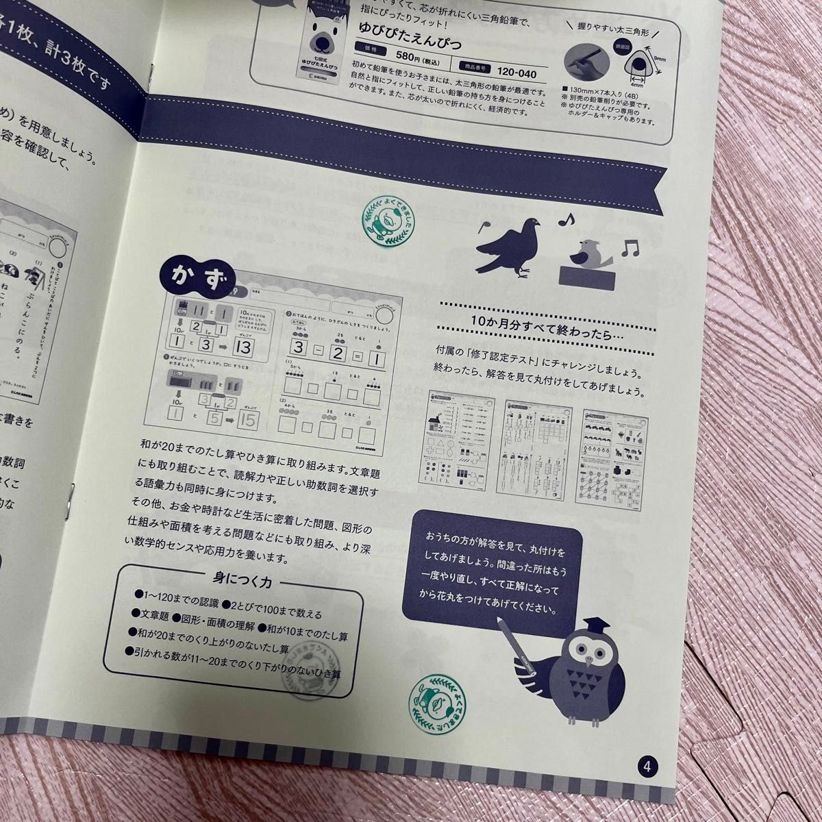 完全未記入 七田式 プリントC 知育｜Yahoo!フリマ（旧PayPayフリマ）