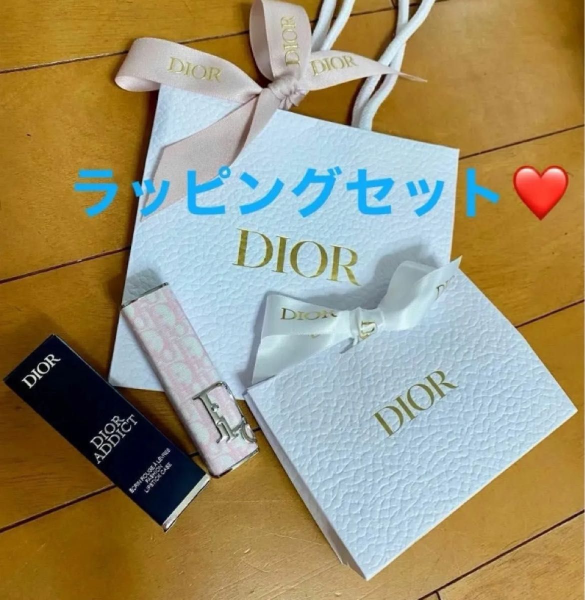 新品未使用】DIOR ディオール リボン付き ラッピングセット ショッパー