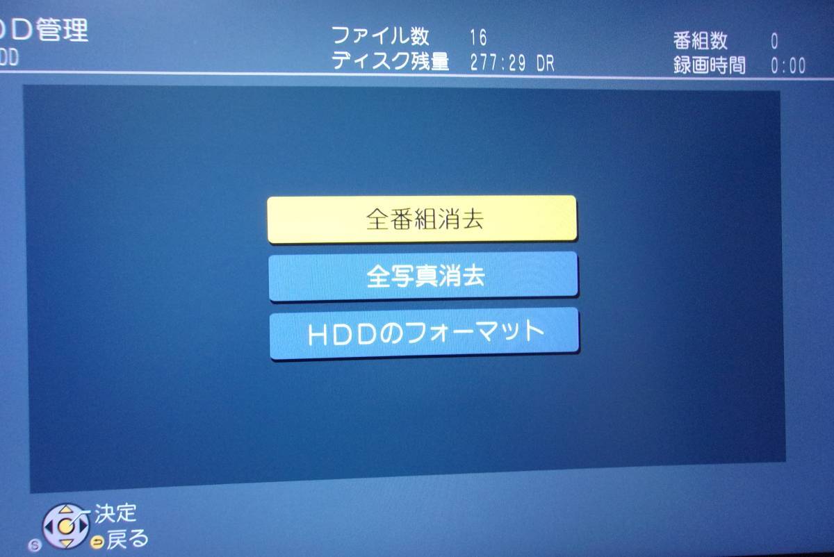 即日発送可 動作品（HDD 3TBに増量換装）Panasonic パナソニック