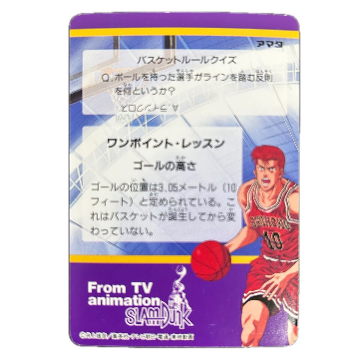 スラムダンク 153 仙道彰 流川楓 アマダ カード｜Yahoo!フリマ（旧