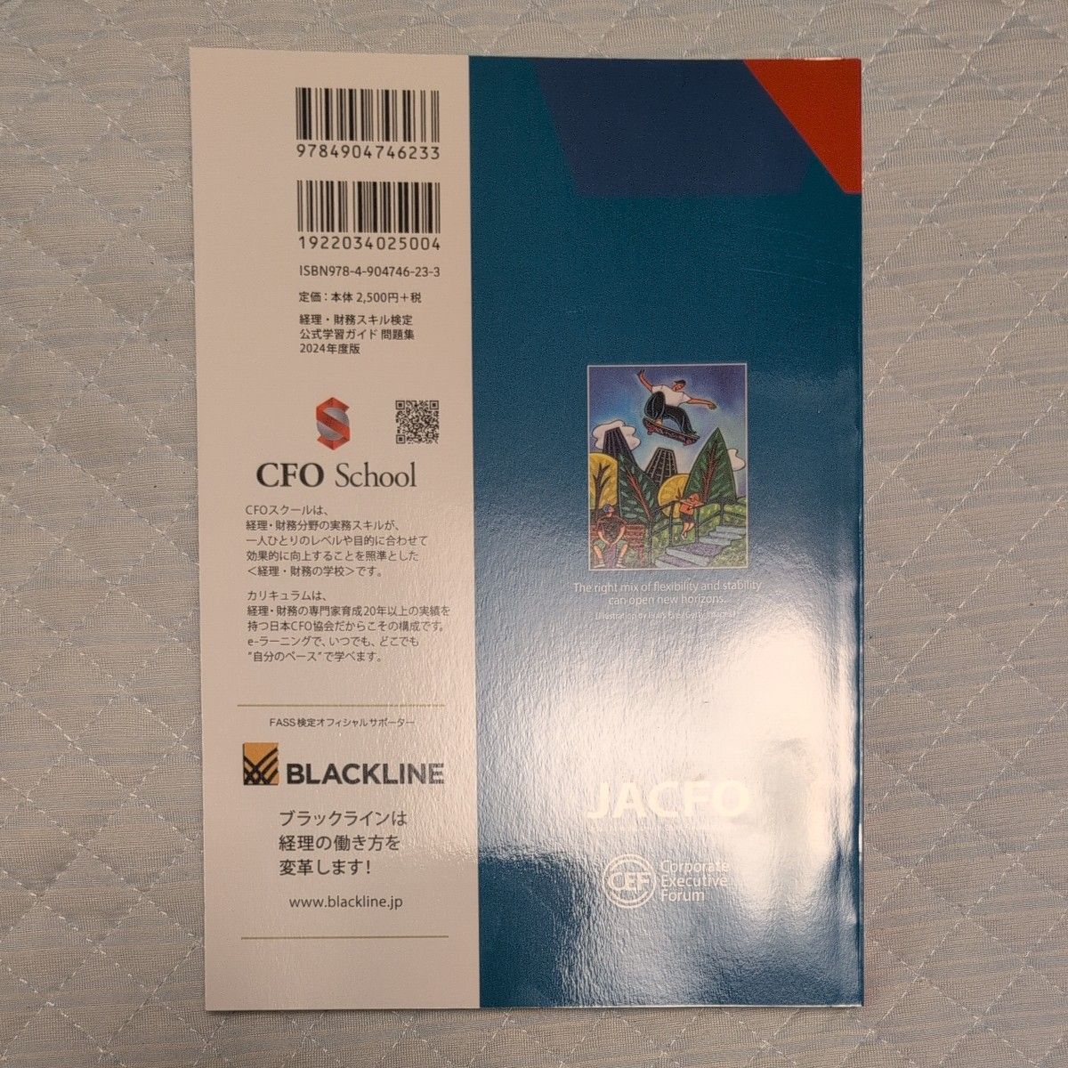 新品】FASS 経理財務スキル検定 公式学習ガイド問題集 2024｜Yahoo