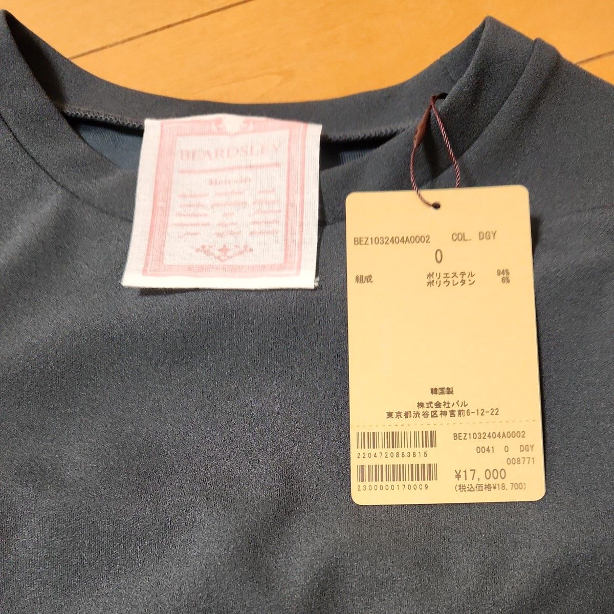 新品タグ付き】BEARDSLEY(ビアズリー)Tブラウス 0サイズ ダークグレー