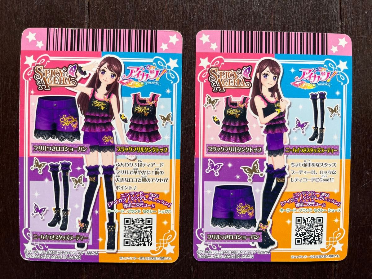 アイカツカード セクシー SPICYAGEHA 紫吹蘭 スパイシーアゲハ｜Yahoo