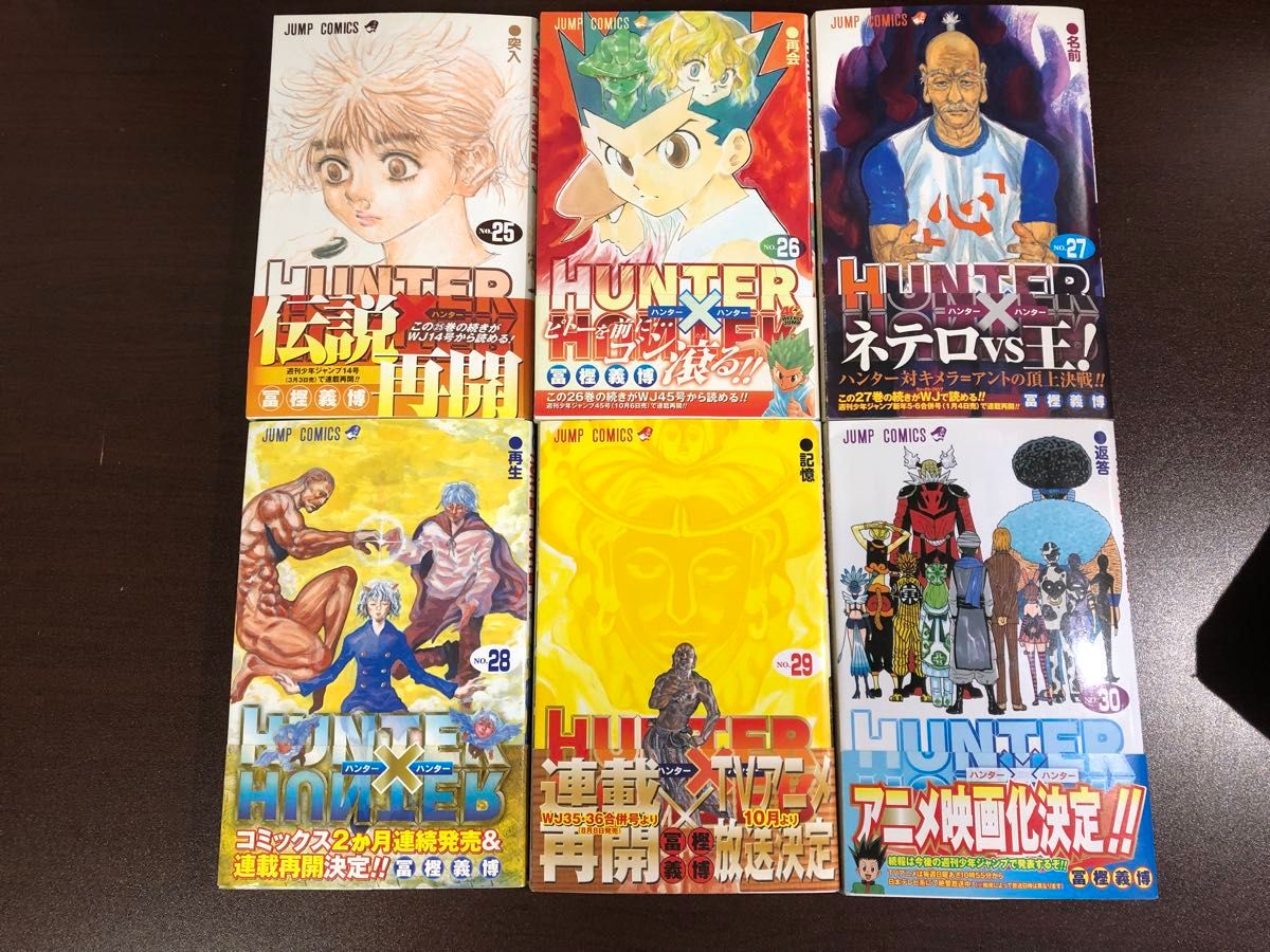 ハンターハンター【1巻〜32巻ファンブック】｜Yahoo!フリマ（旧PayPay