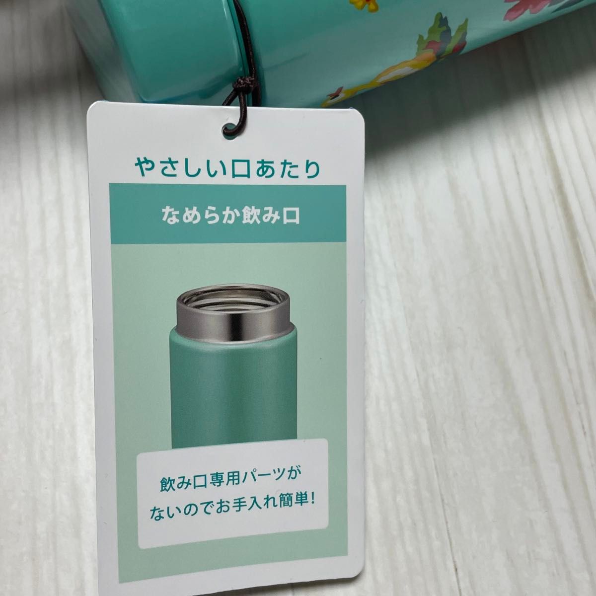 FEILER フェイラー ハイジ ステンレスボトル 水筒 ペールグリーン 新品