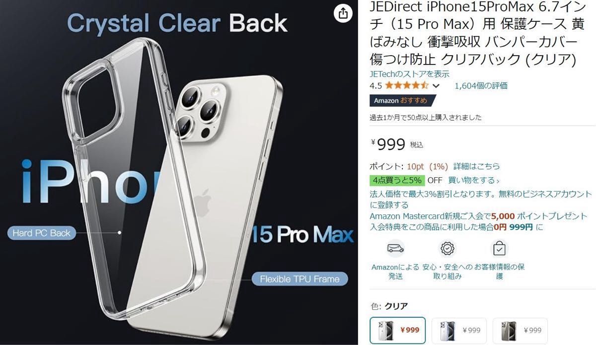 Apple iPhone 15 Pro Max 256GB SIMフリー 美品 バッテリー100% カバー