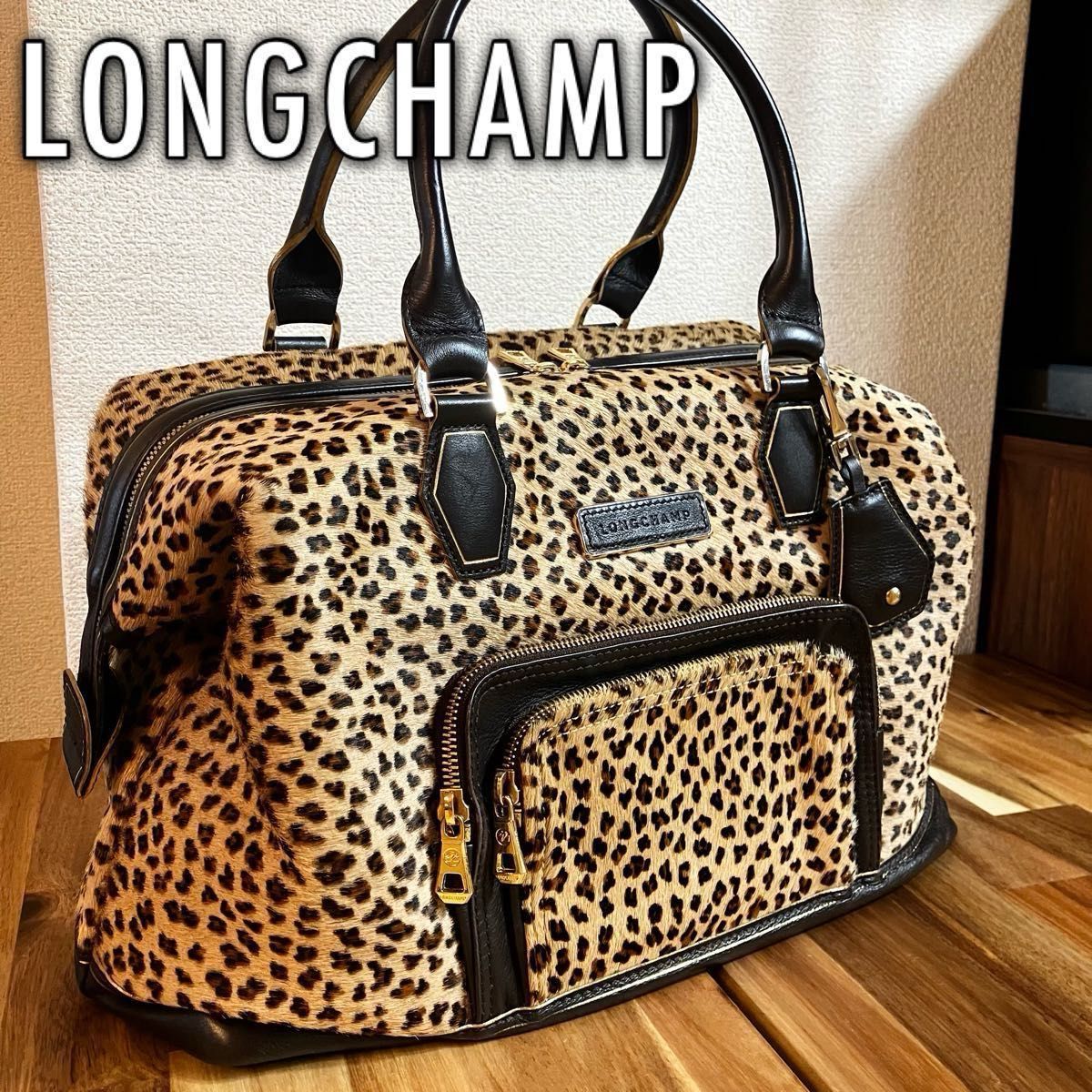 レア】LONGCHAMP ロンシャン レジェンド パンサー柄 ヒョウ柄