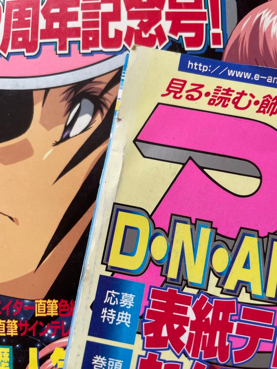 アニメディア 2003年発売 7冊まとめ売り｜Yahoo!フリマ（旧PayPayフリマ）