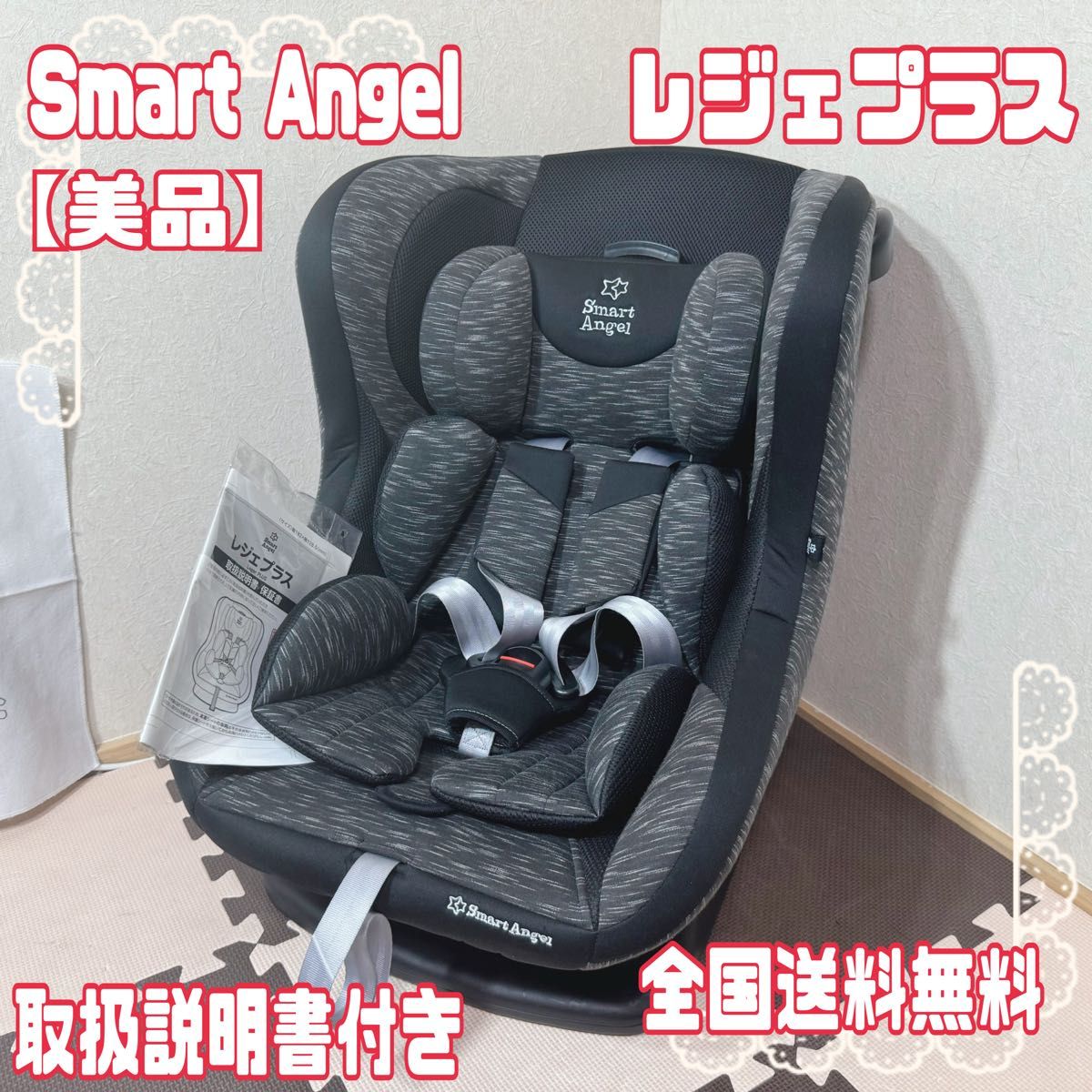 スマートエンジェル チャイルドシート レジェプラス 新生児から｜Yahoo