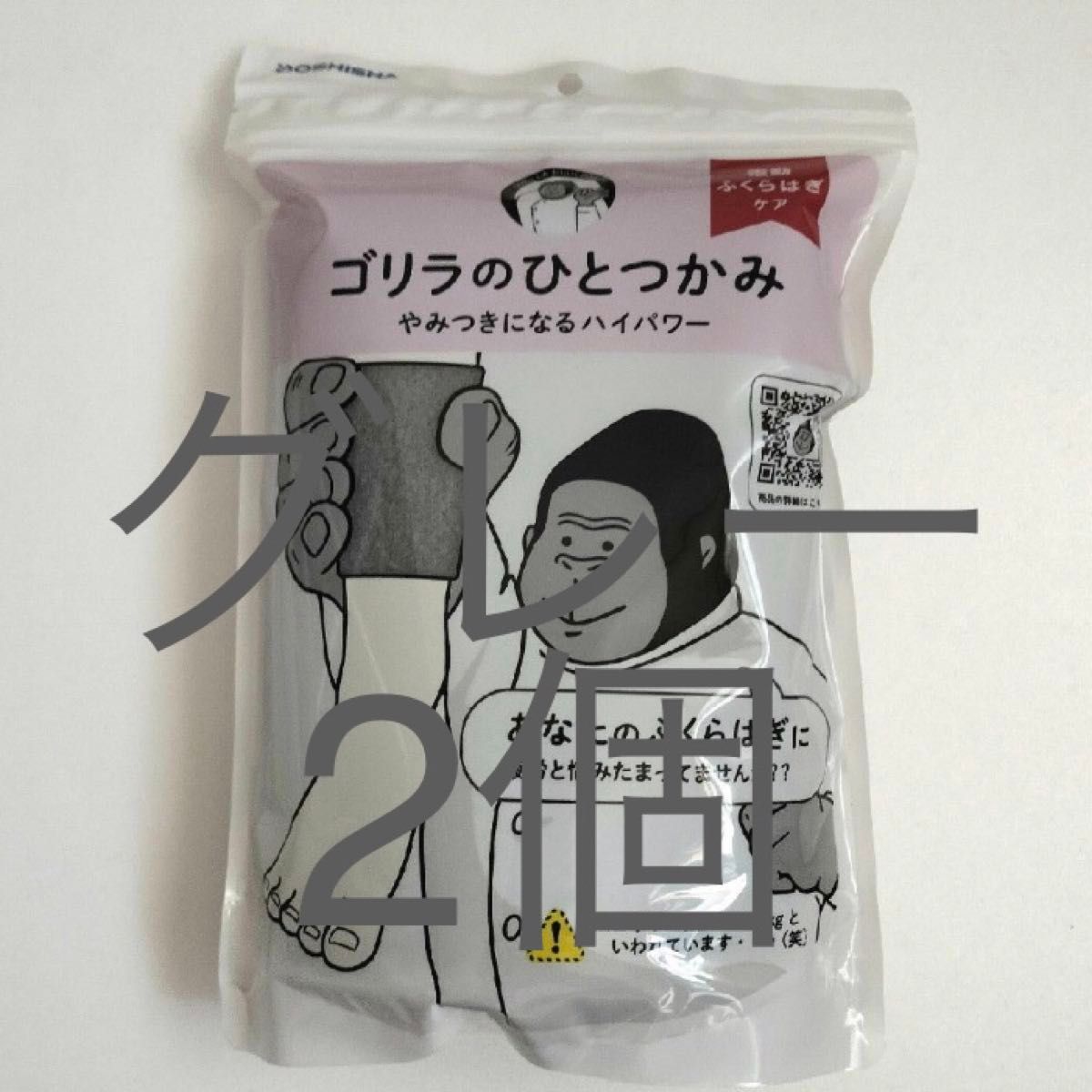 新品未使用】ゴリラのひとつかみ グレー 2個セット｜Yahoo!フリマ（旧