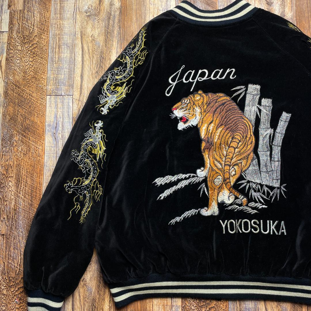 ベロアスカジャン 黒 ブラック 古着 刺繍 和柄 虎 寅 タイガー 龍 竜