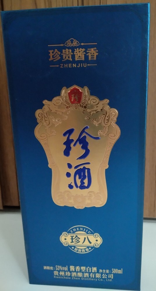 新品未開封 未開栓 珍酒 珍八 中国貴州 香型白酒 53% 500ml 紙袋付き