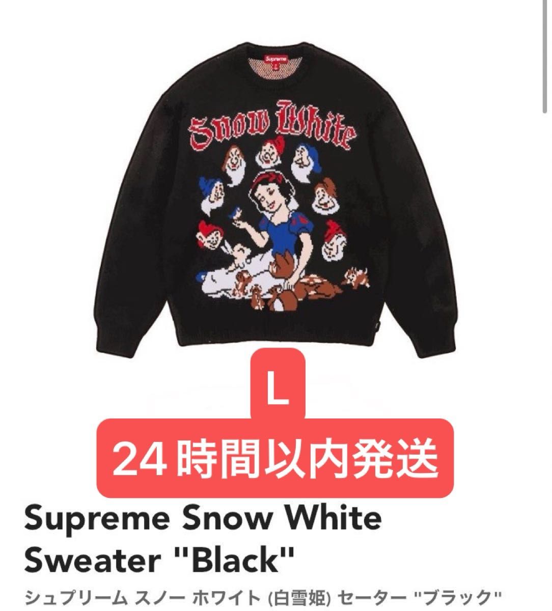 Supreme Snow White Sweater Black シュプリーム スノー ホワイト