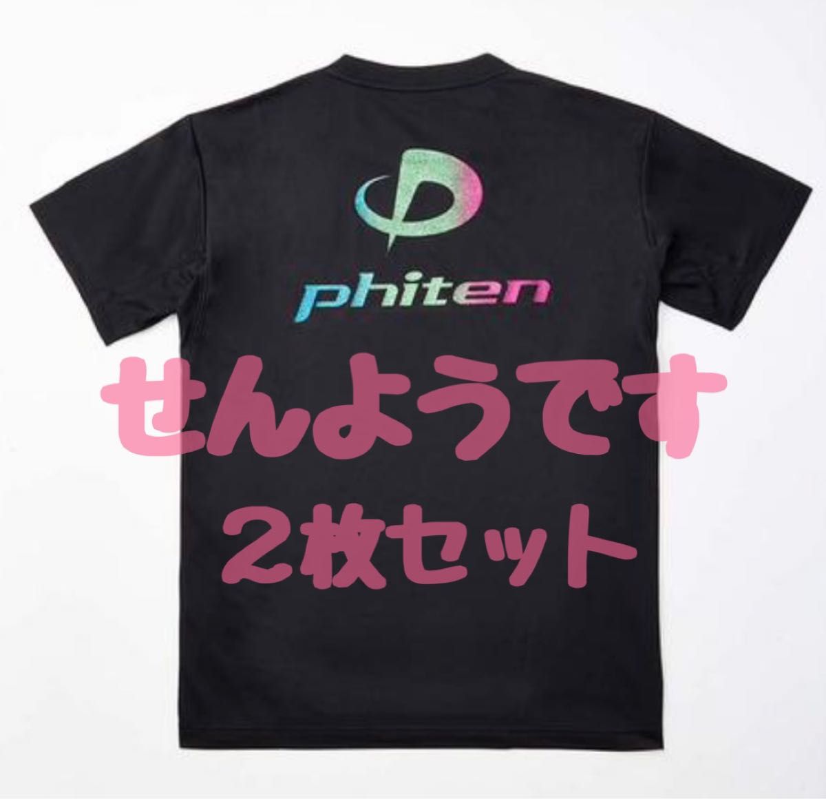 ファイテン L 2枚セット ラメグラデーションTシャツ｜Yahoo!フリマ（旧