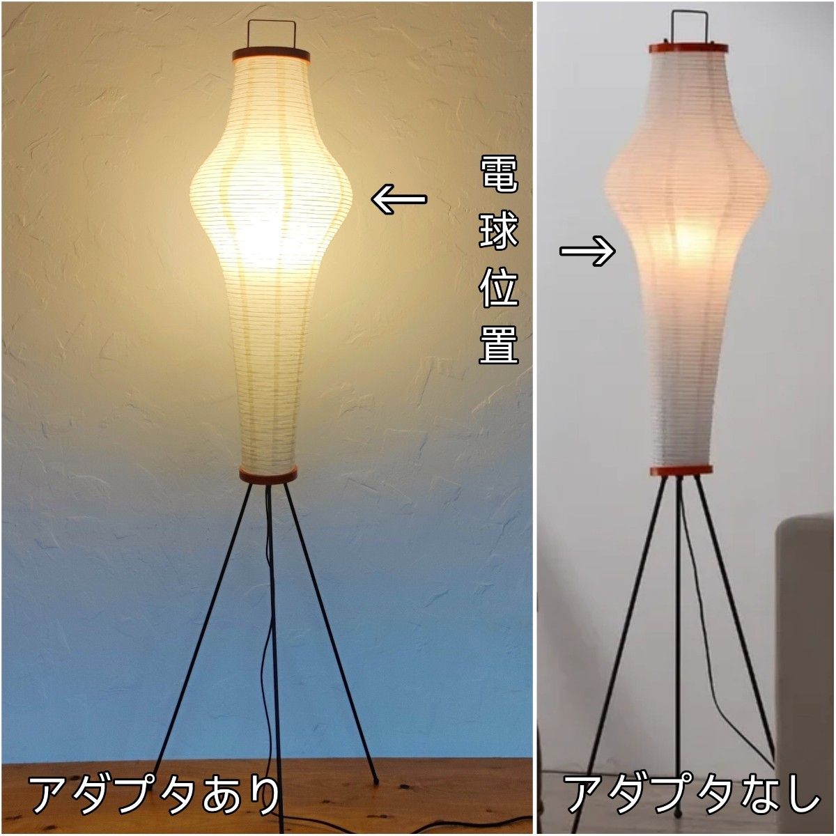 イサムノグチ AKARI アカリ 14A 調整アダプター付 保証あり｜Yahoo