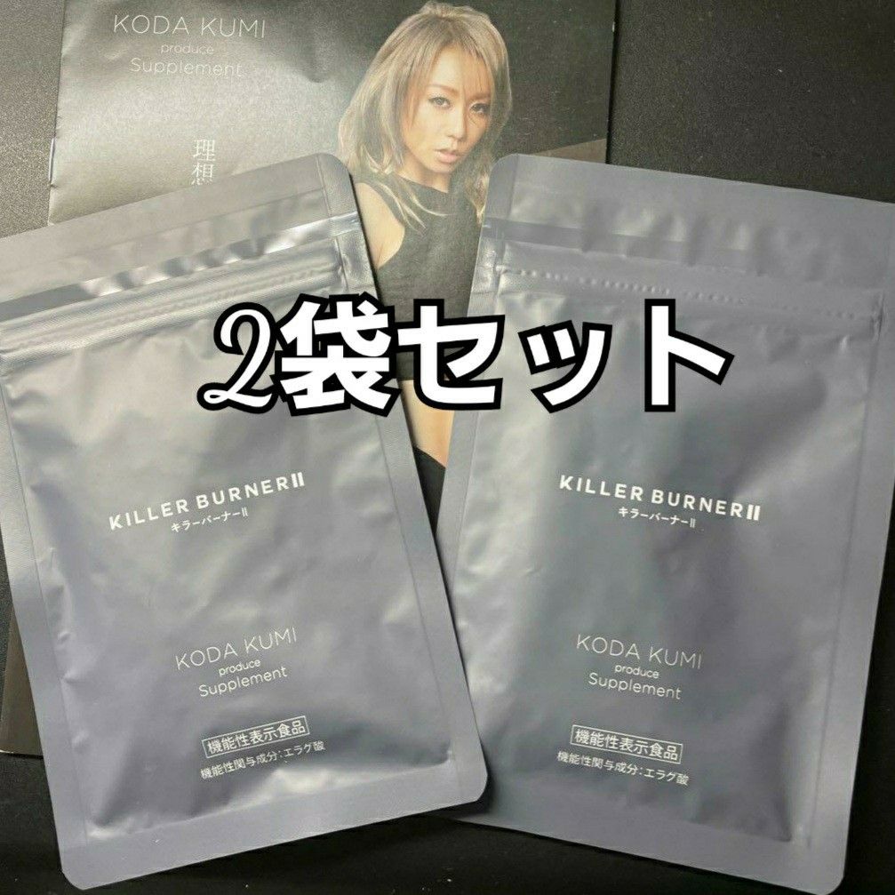 キラーバーナー2 4袋セット 【公式通販】
