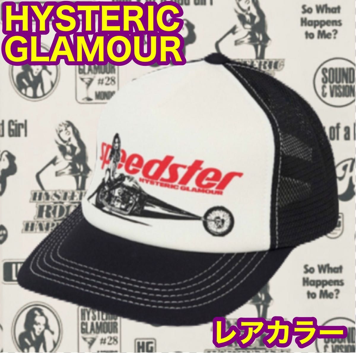 完売品 ヒステリックグラマー スピードスター メッシュキャップ 黒