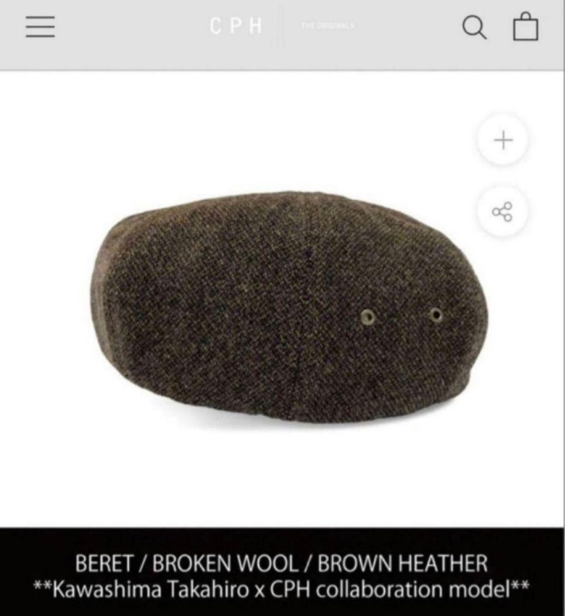 CPH BERET BROKEN WOOL BROWN HEATHER かわしまたかひろ Kawashima
