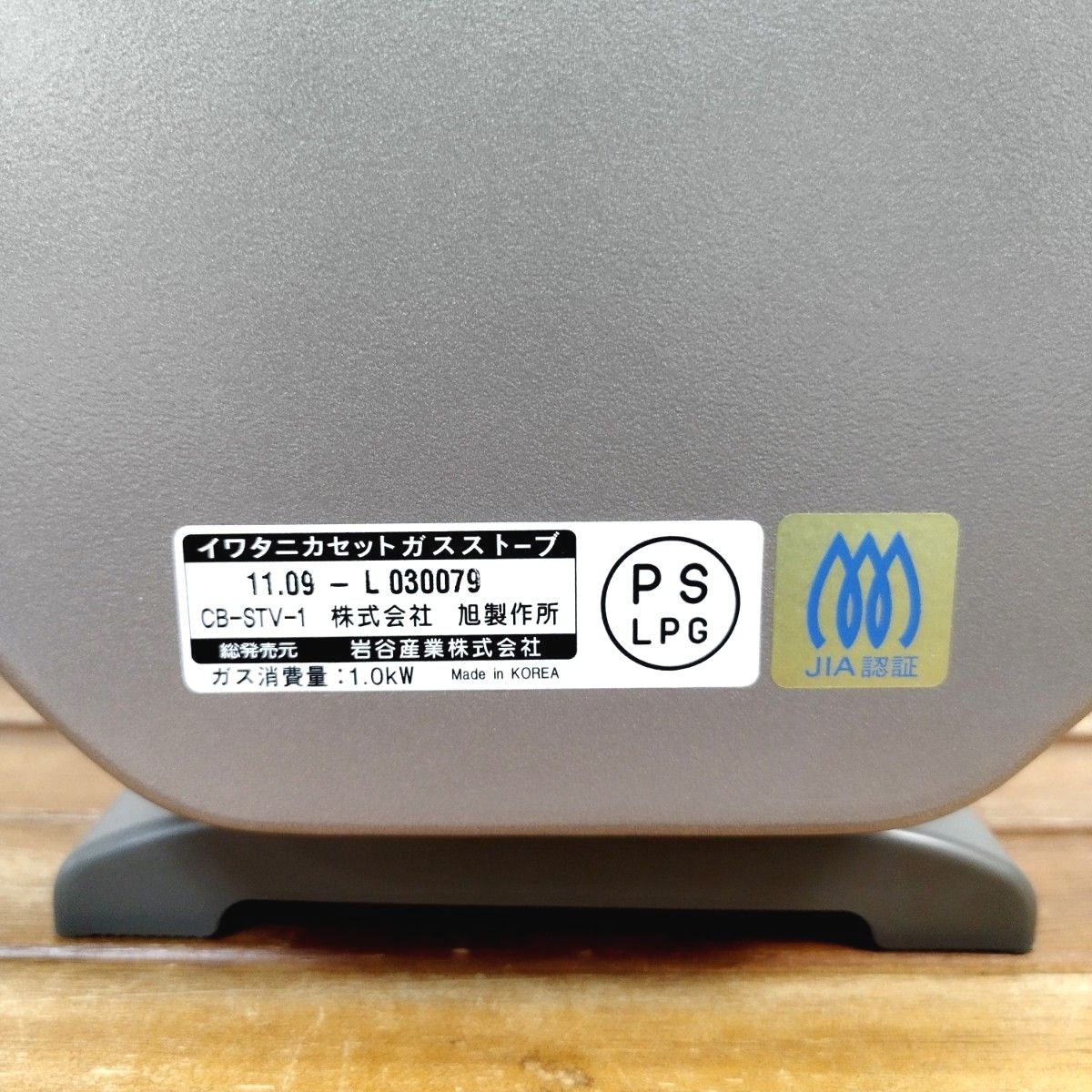 イワタニ カセットガスストーブ CB-STV-1｜Yahoo!フリマ（旧PayPayフリマ）