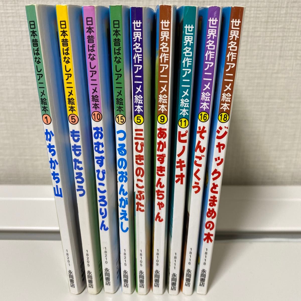 日本昔ばなしアニメ絵本 世界名作アニメ絵本 9冊セット｜Yahoo!フリマ