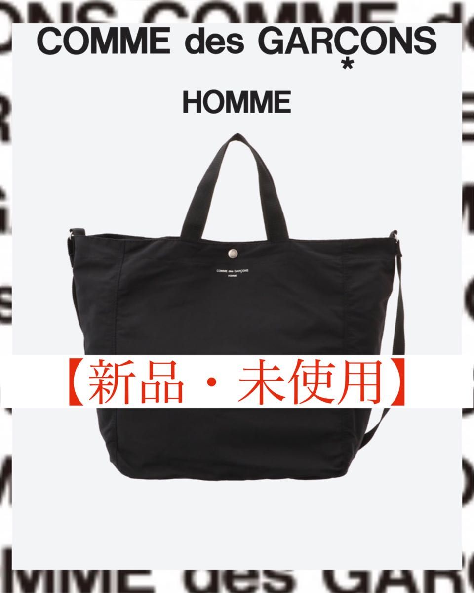 新品・未使用】 COMME des GARCONS HOMME 2WAYトート｜Yahoo!フリマ