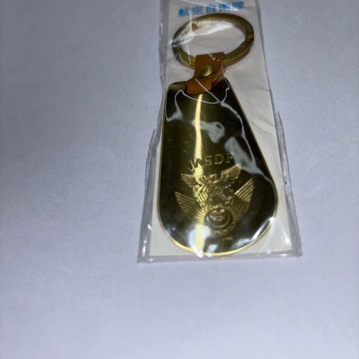 吉田三郎商店真鍮 自衛隊JASDF靴ベラ ソリッドブラス キーホルダー