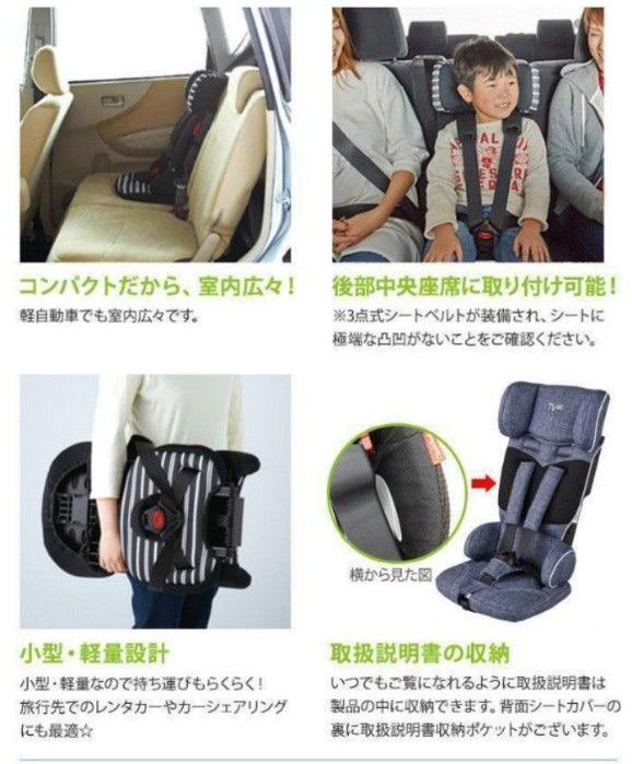 極美品 【日本育児】チャイルドシート トラベルベスト ECプラス