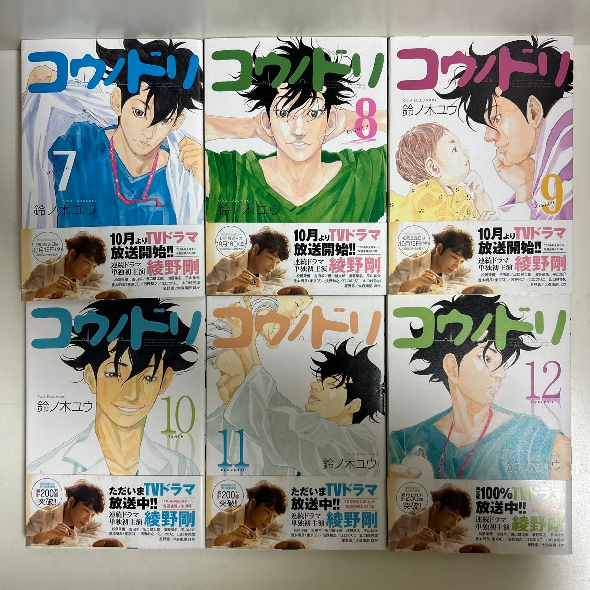 コウノドリ 1〜32巻 全巻セット まとめ売り おまけ付き 漫画 マンガ