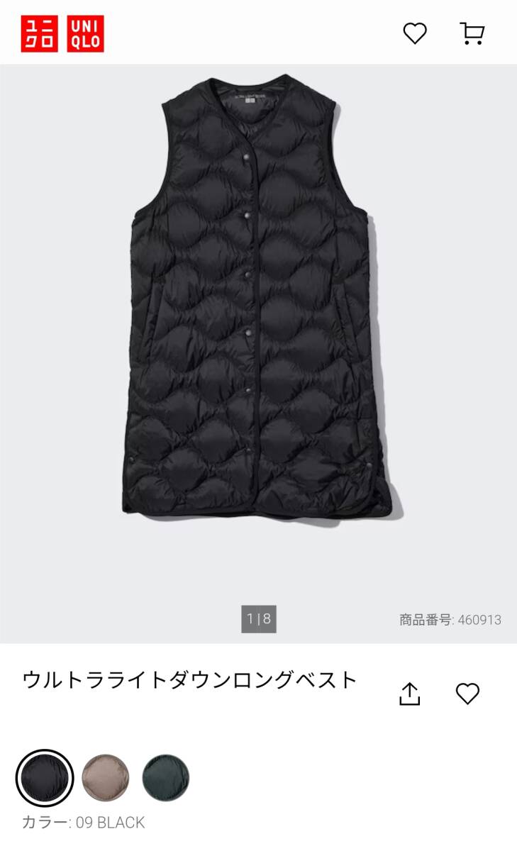 UNIQLO ユニクロ ウルトラライトダウンロングベスト ブラック M