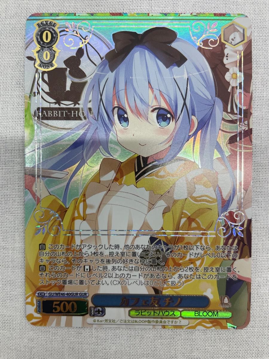 ヴァイスシュバルツ ごちうさ チノ・エンヴィ チノちゃんカードまとめ