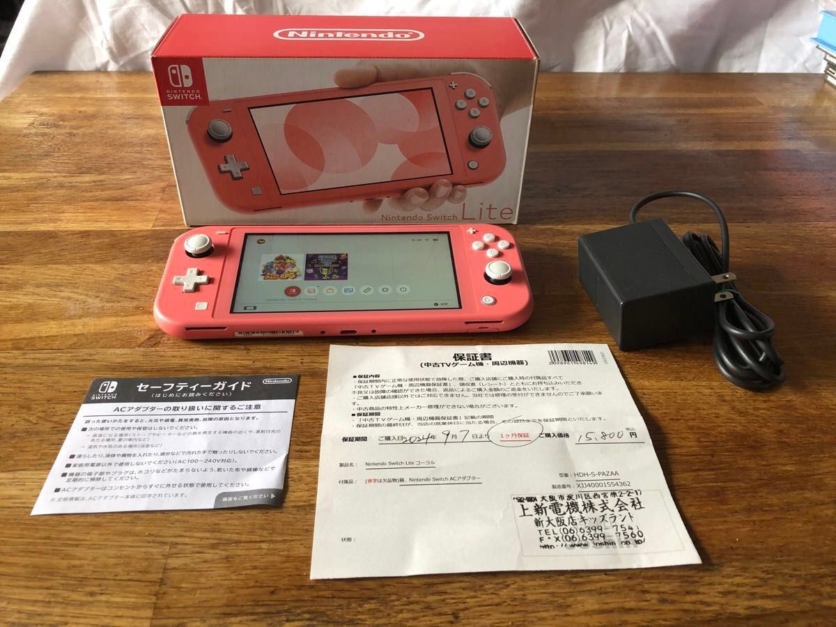 Nintendo Switch Lite 本体 コーラル 箱&ACアダプター付き 動作品 HDH