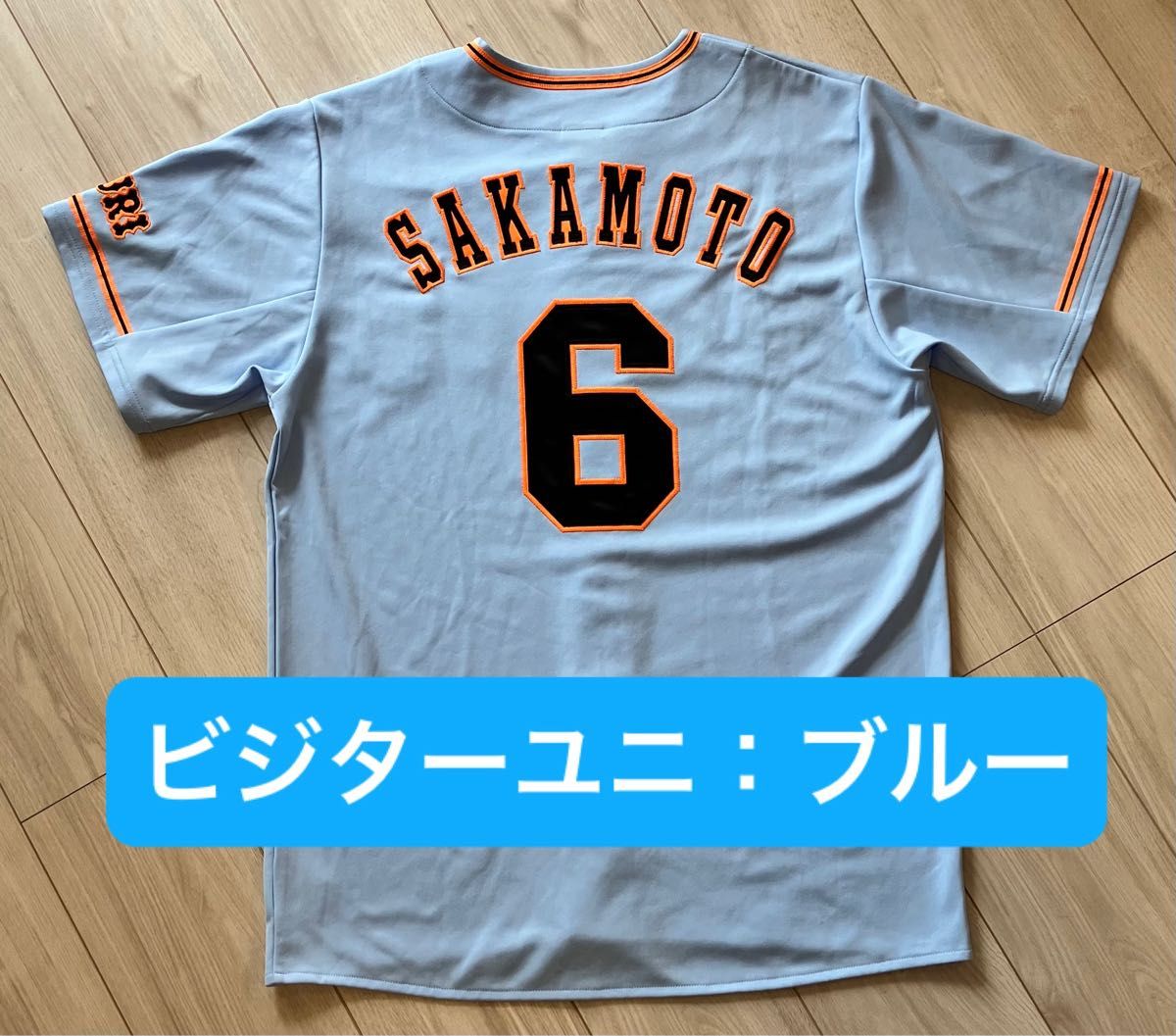 読売 巨人 ジャイアンツ 坂本 ビジター ユニフォーム アンダーアーマー