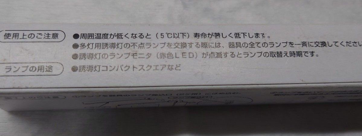 新品 ナショナル FL9134013 CF137T4EN/C 冷陰極蛍光灯〈反射板付き