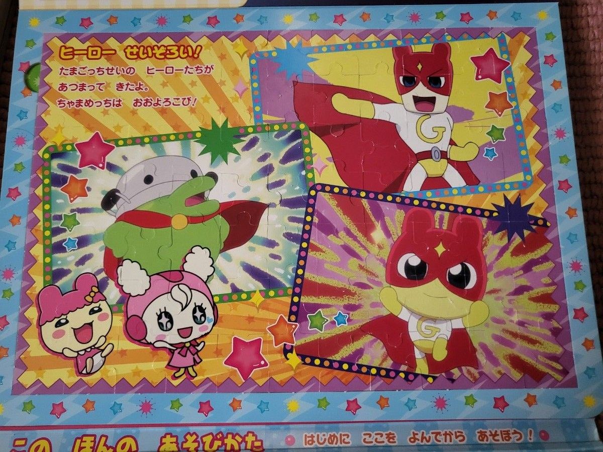 たまごっちジグソーパズルブック｜Yahoo!フリマ（旧PayPayフリマ）